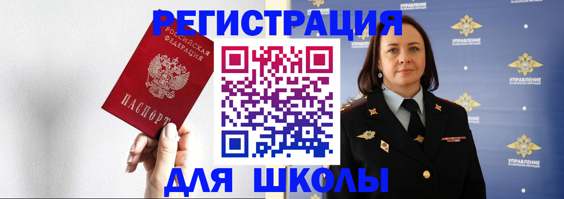 где прописаться в Нелидово